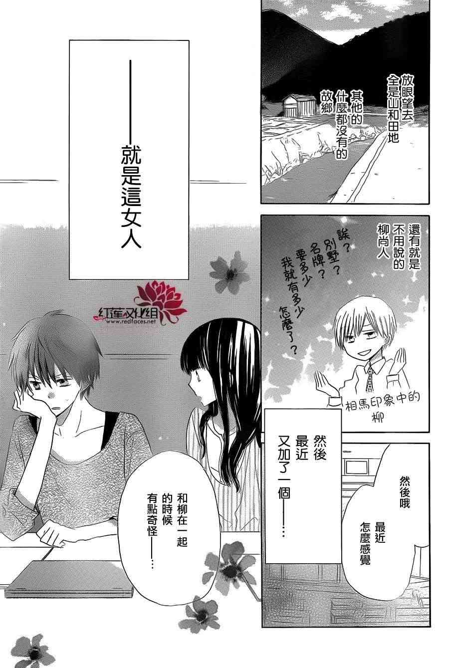 LAST GAME 11话 第4页