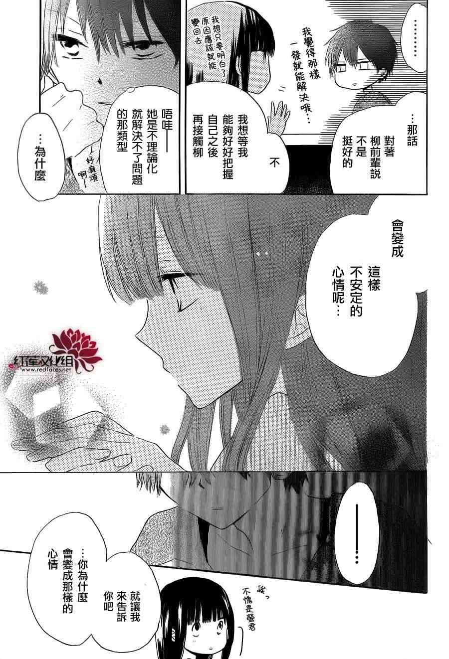 LAST GAME 11话 第6页