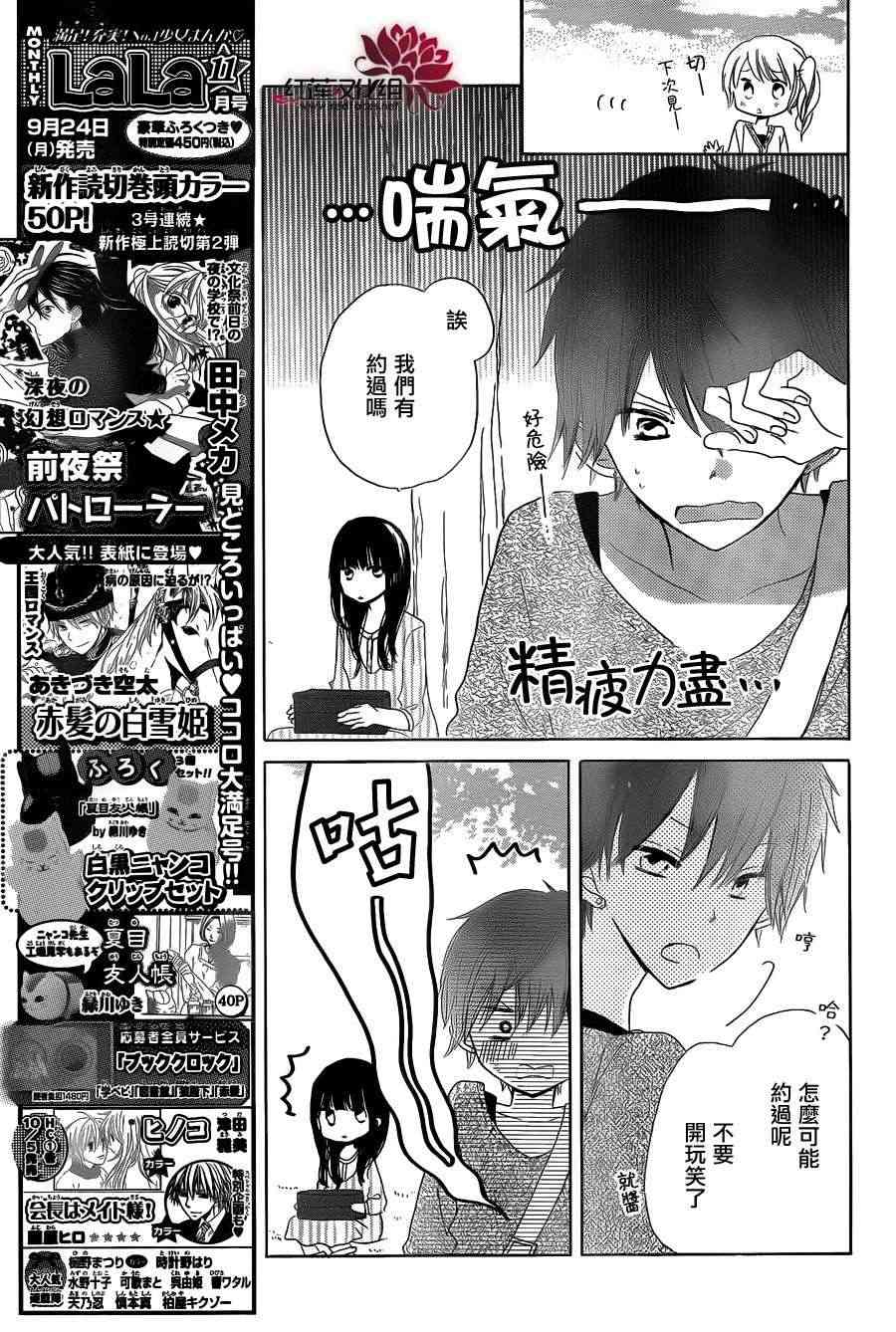 LAST GAME 11话 第12页