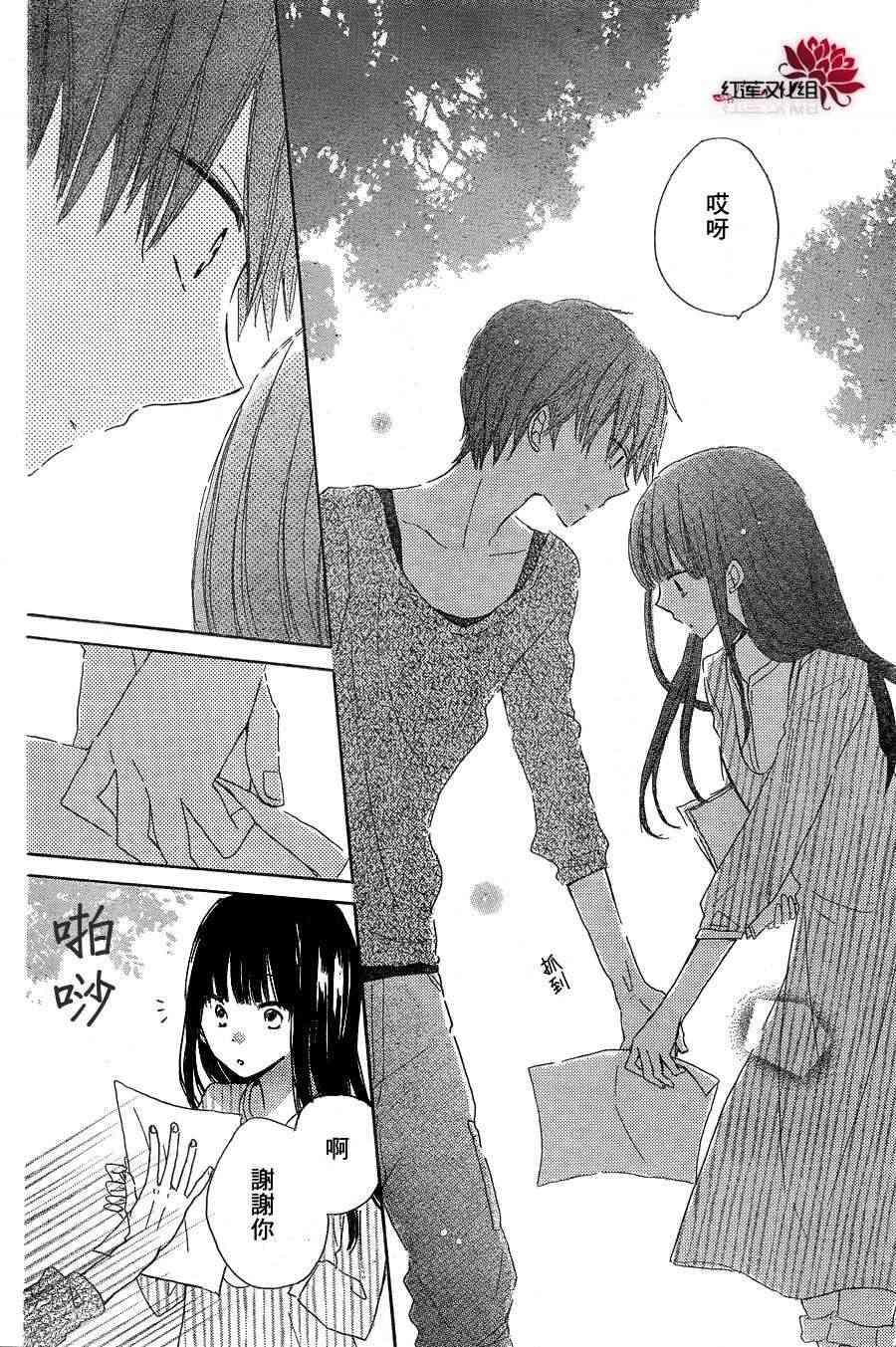 LAST GAME 11话 第17页