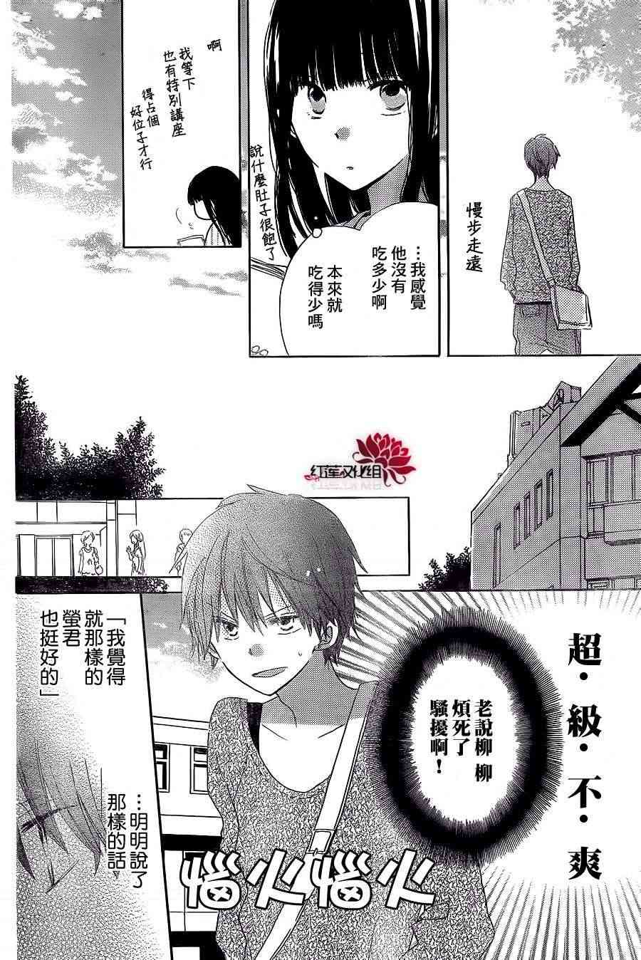 LAST GAME 11话 第19页