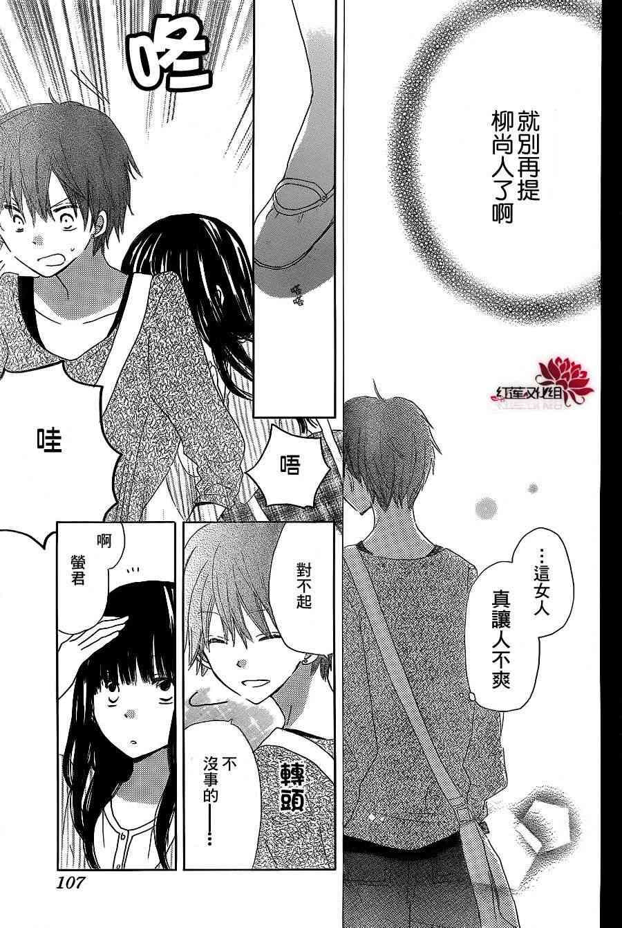 LAST GAME 11话 第20页