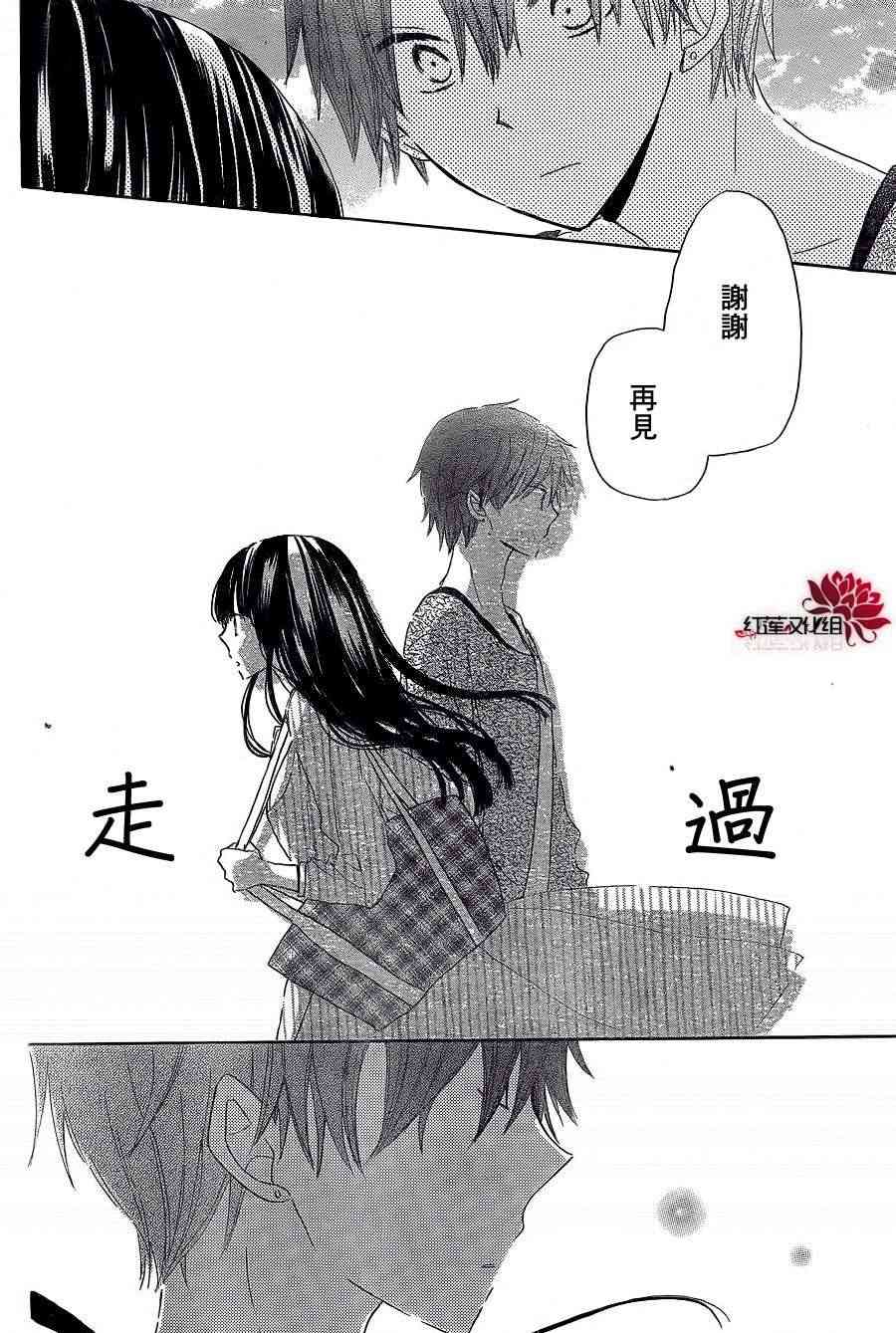 LAST GAME 11话 第23页