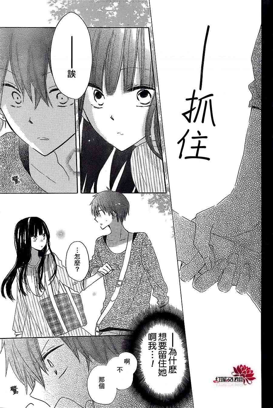 LAST GAME 11话 第24页