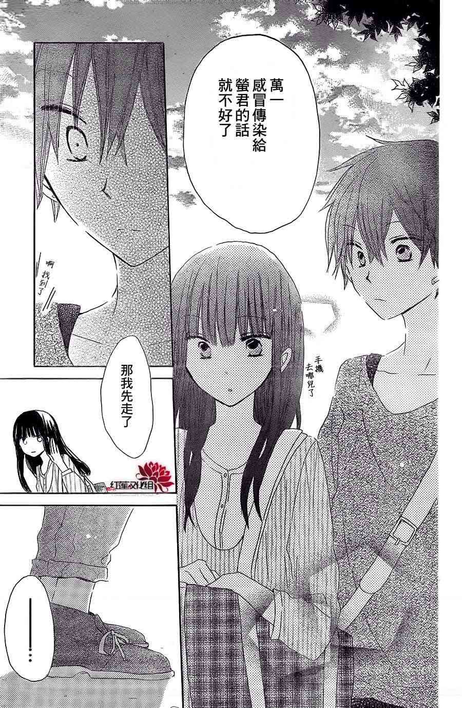 LAST GAME 11话 第26页