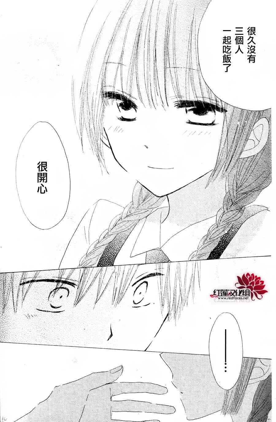 LAST GAME 特别篇 第14页