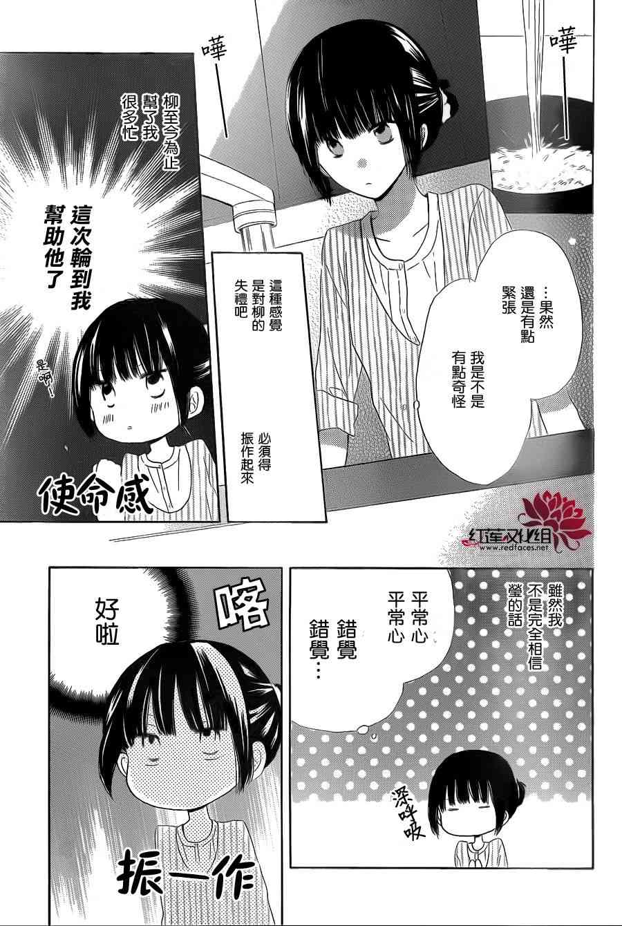 LAST GAME 12话 第6页