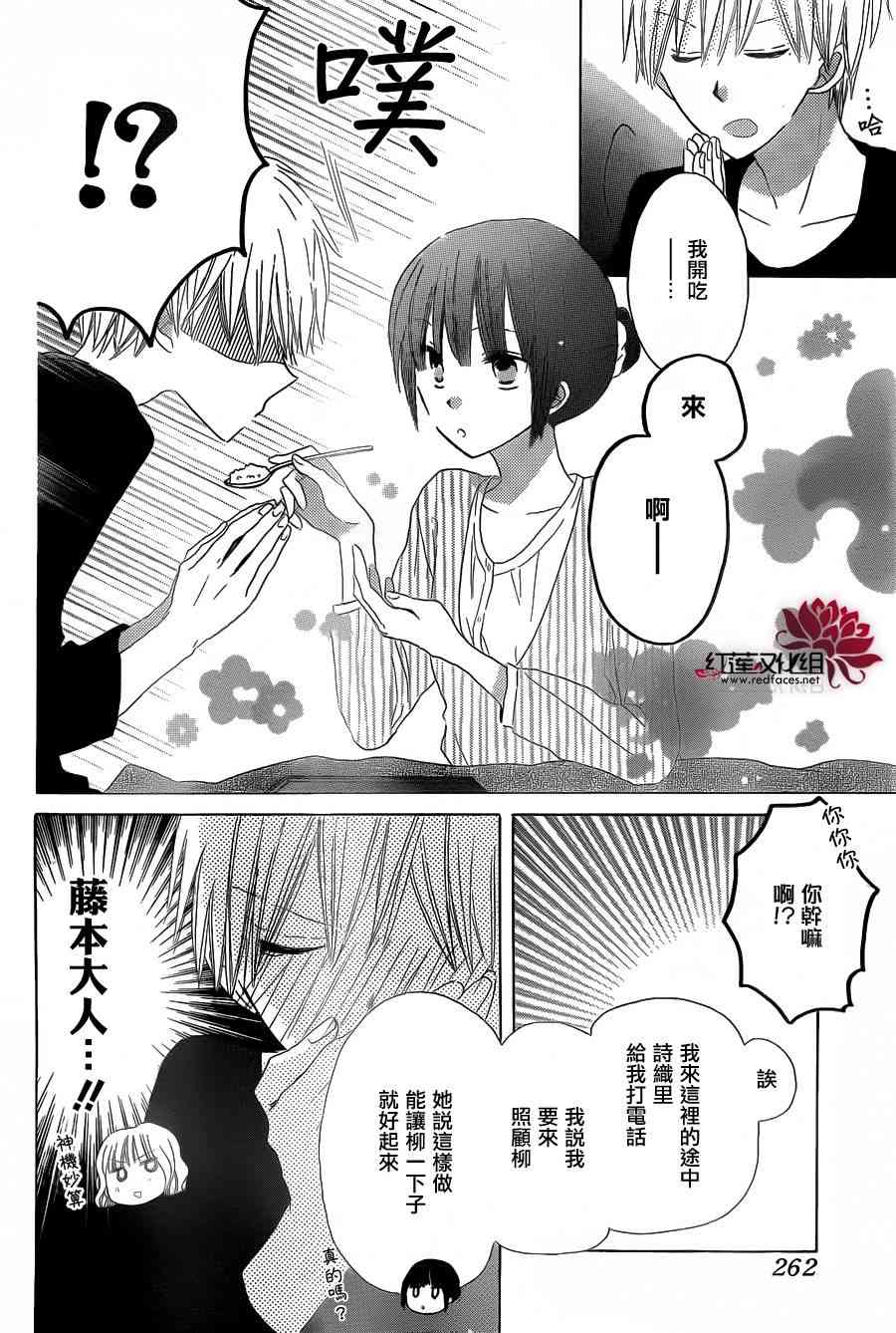 LAST GAME 12话 第11页