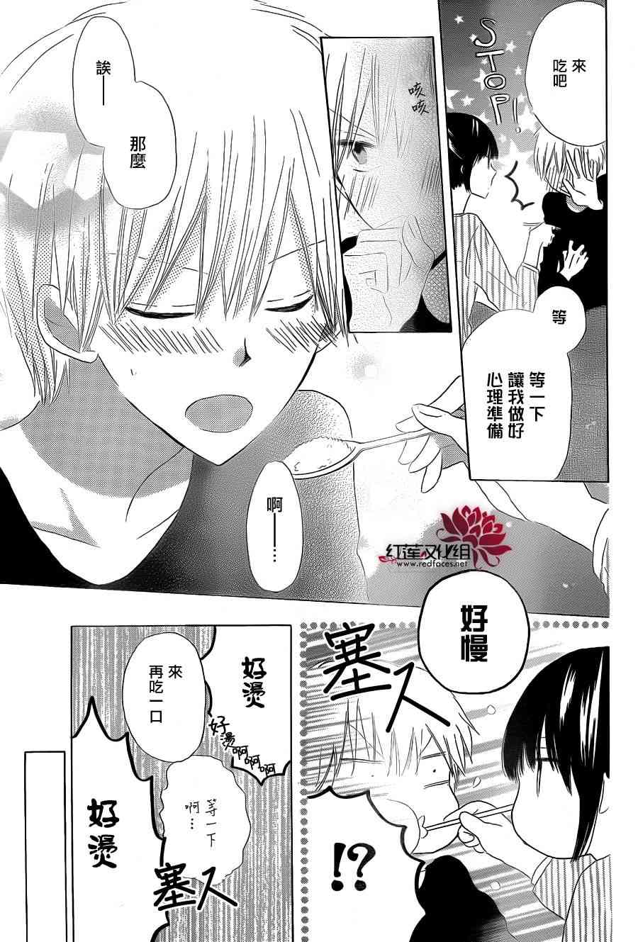 LAST GAME 12话 第12页