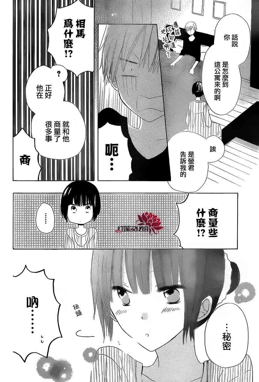 LAST GAME 12话 第15页