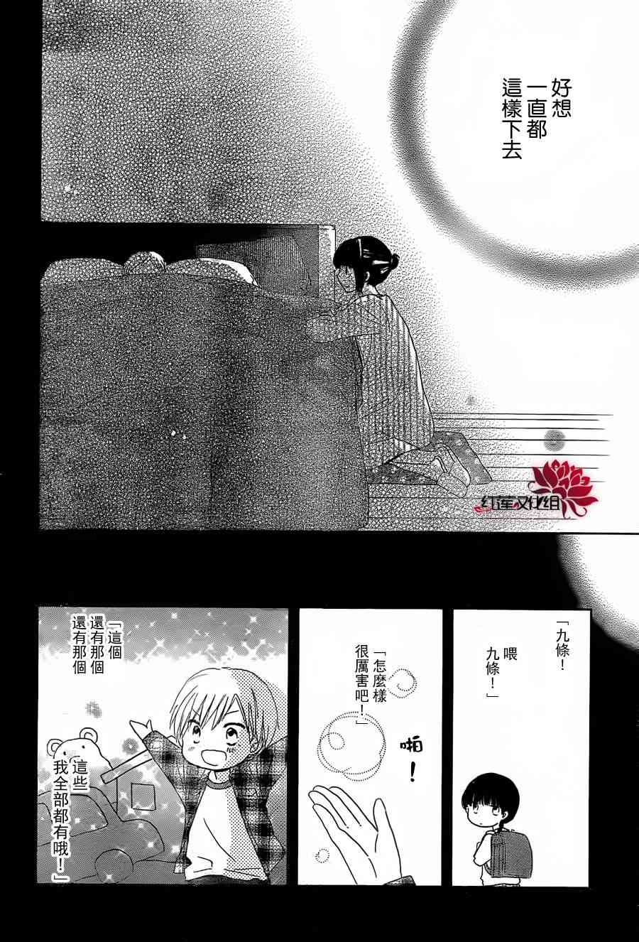 LAST GAME 12话 第19页