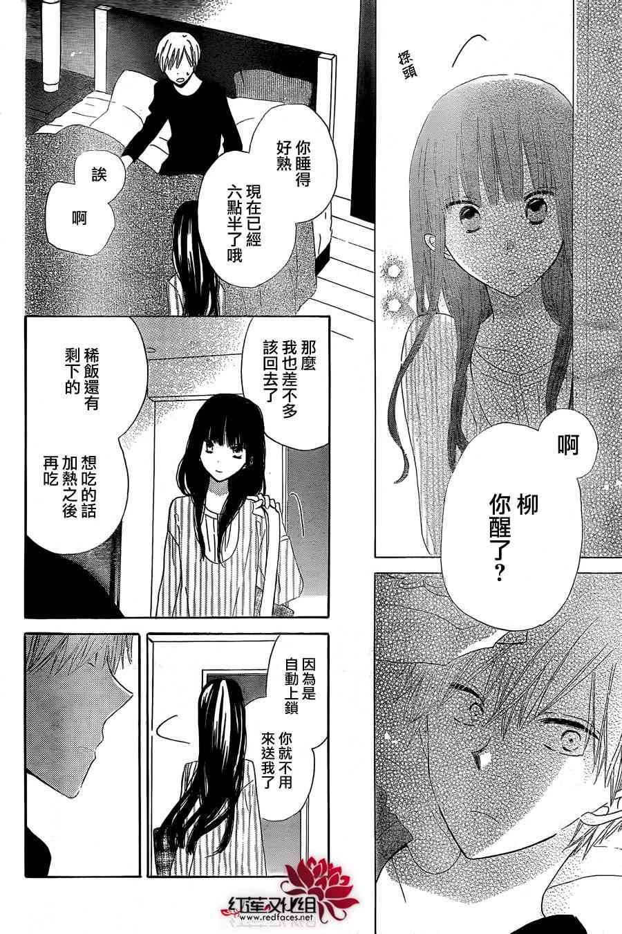 LAST GAME 12话 第23页