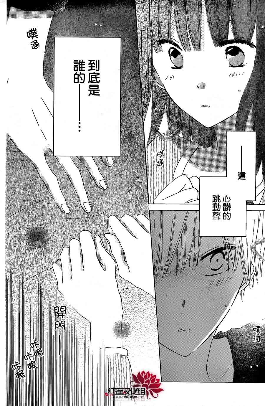 LAST GAME 12话 第27页