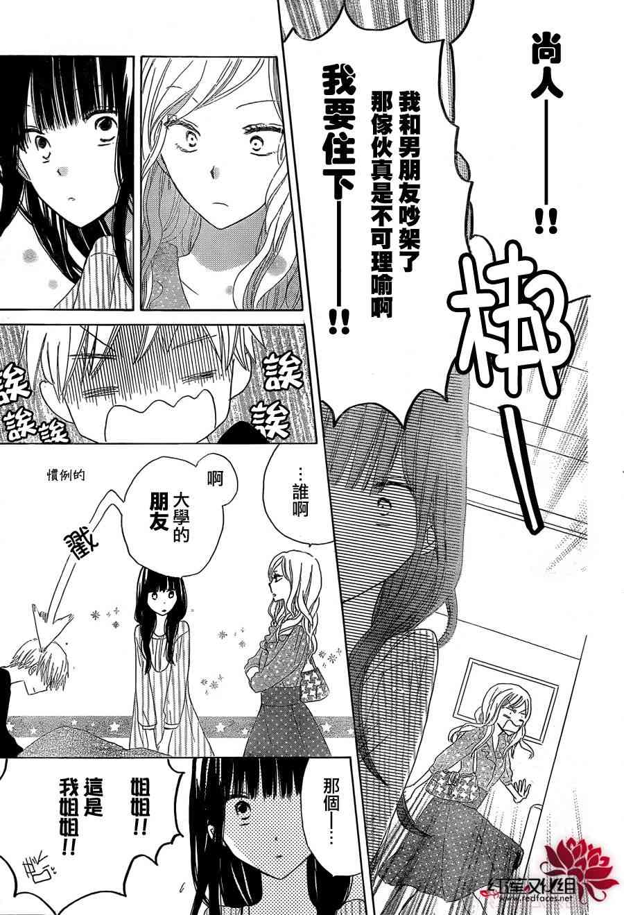 LAST GAME 12话 第28页