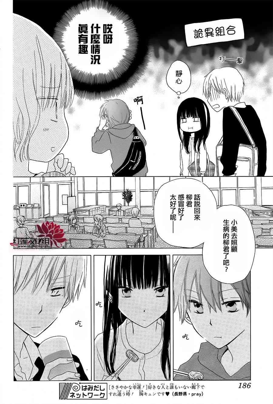 LAST GAME 13话 第12页