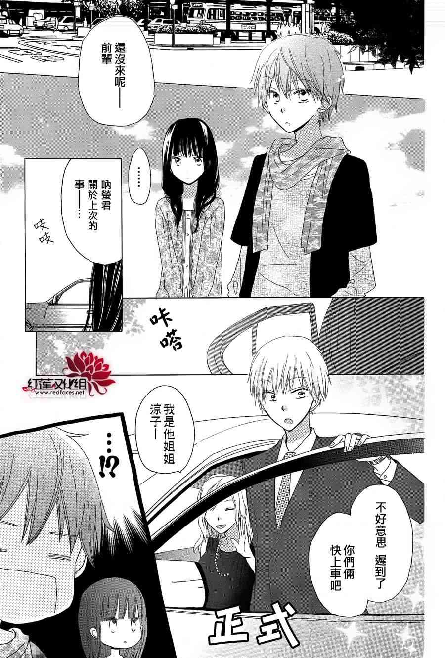 LAST GAME 13话 第21页