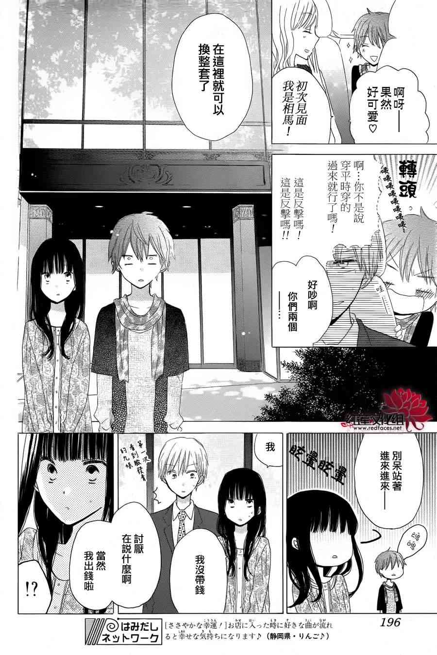 LAST GAME 13话 第22页