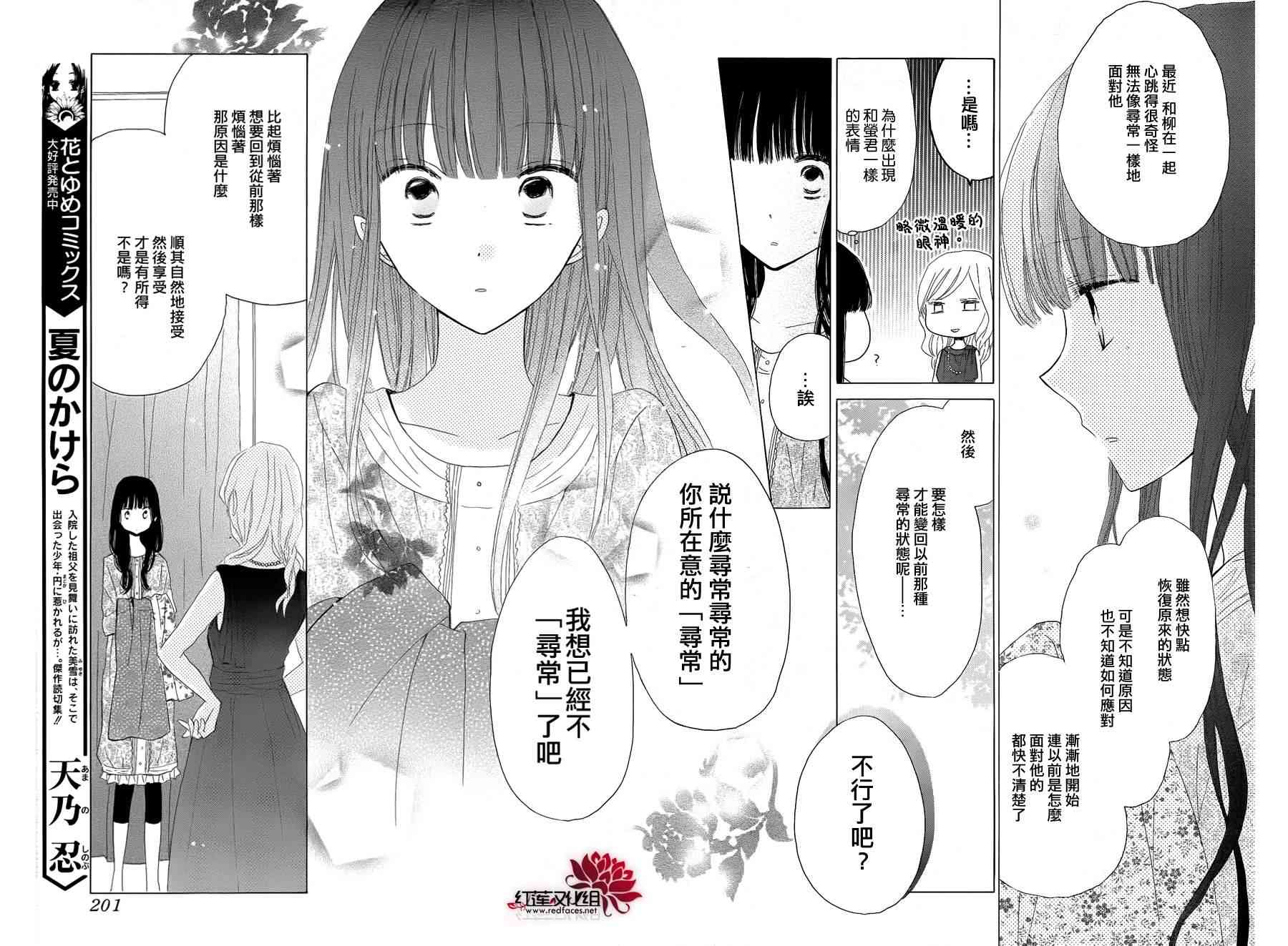 LAST GAME 13话 第26页