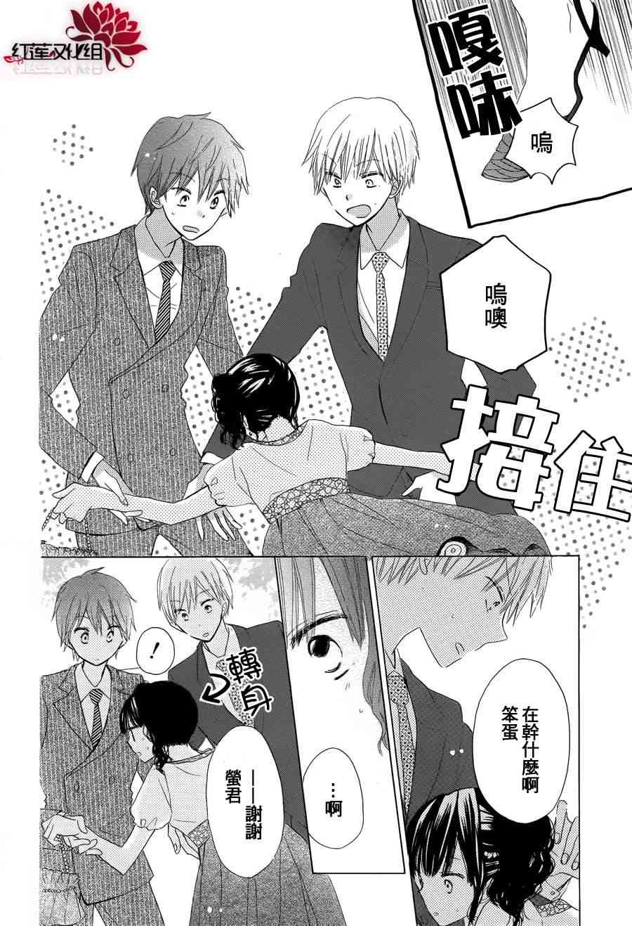 LAST GAME 13话 第35页