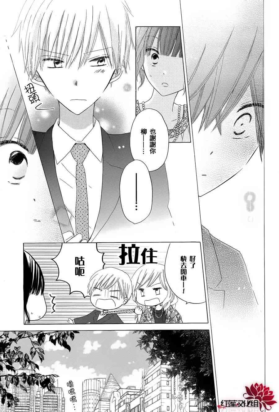 LAST GAME 13话 第36页