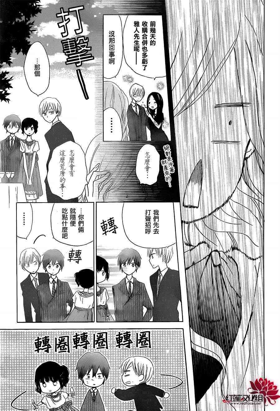 LAST GAME 14话 第4页