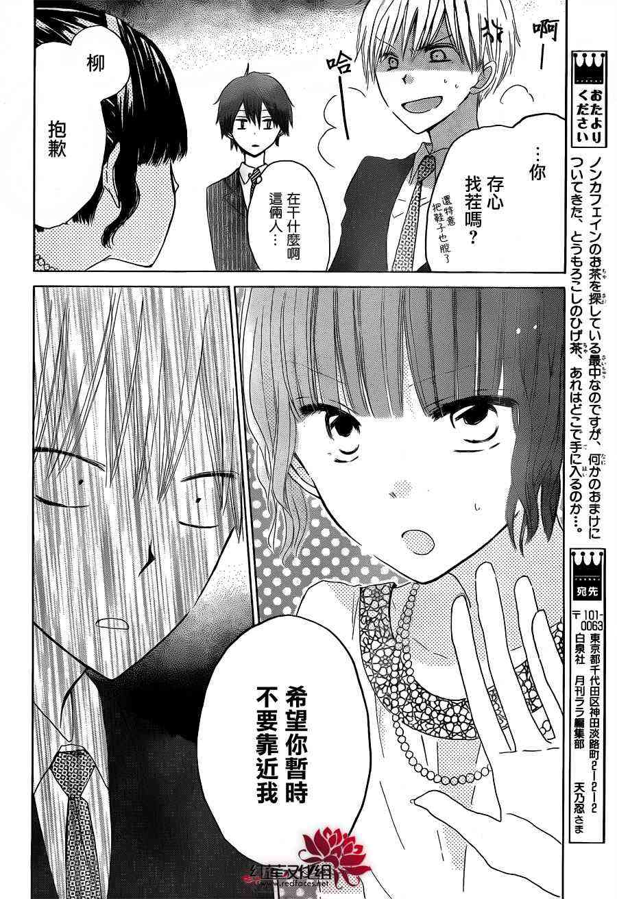 LAST GAME 14话 第5页