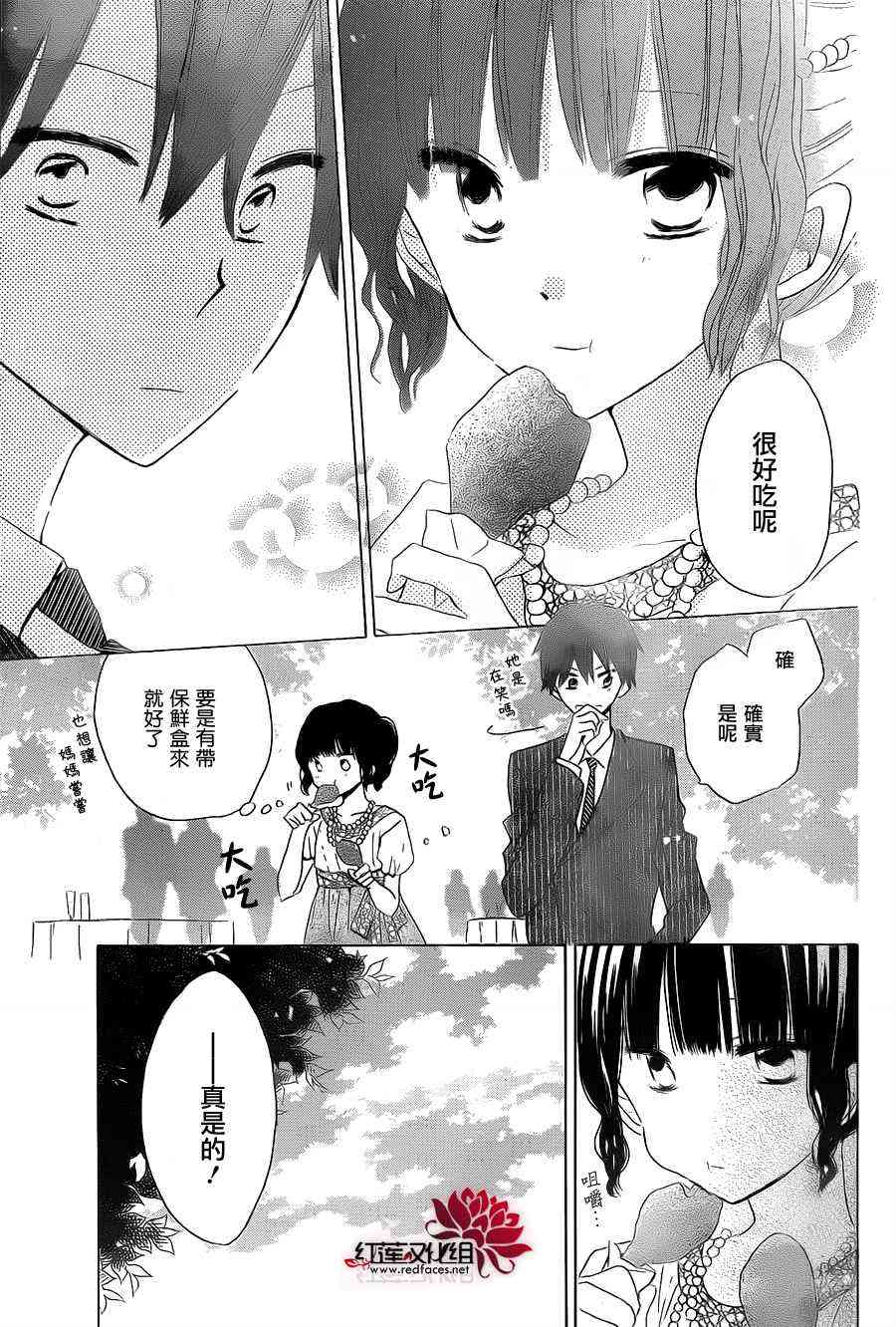 LAST GAME 14话 第12页