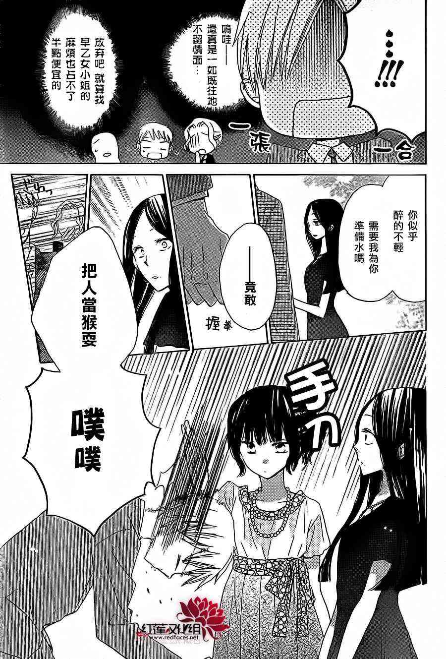 LAST GAME 14话 第18页