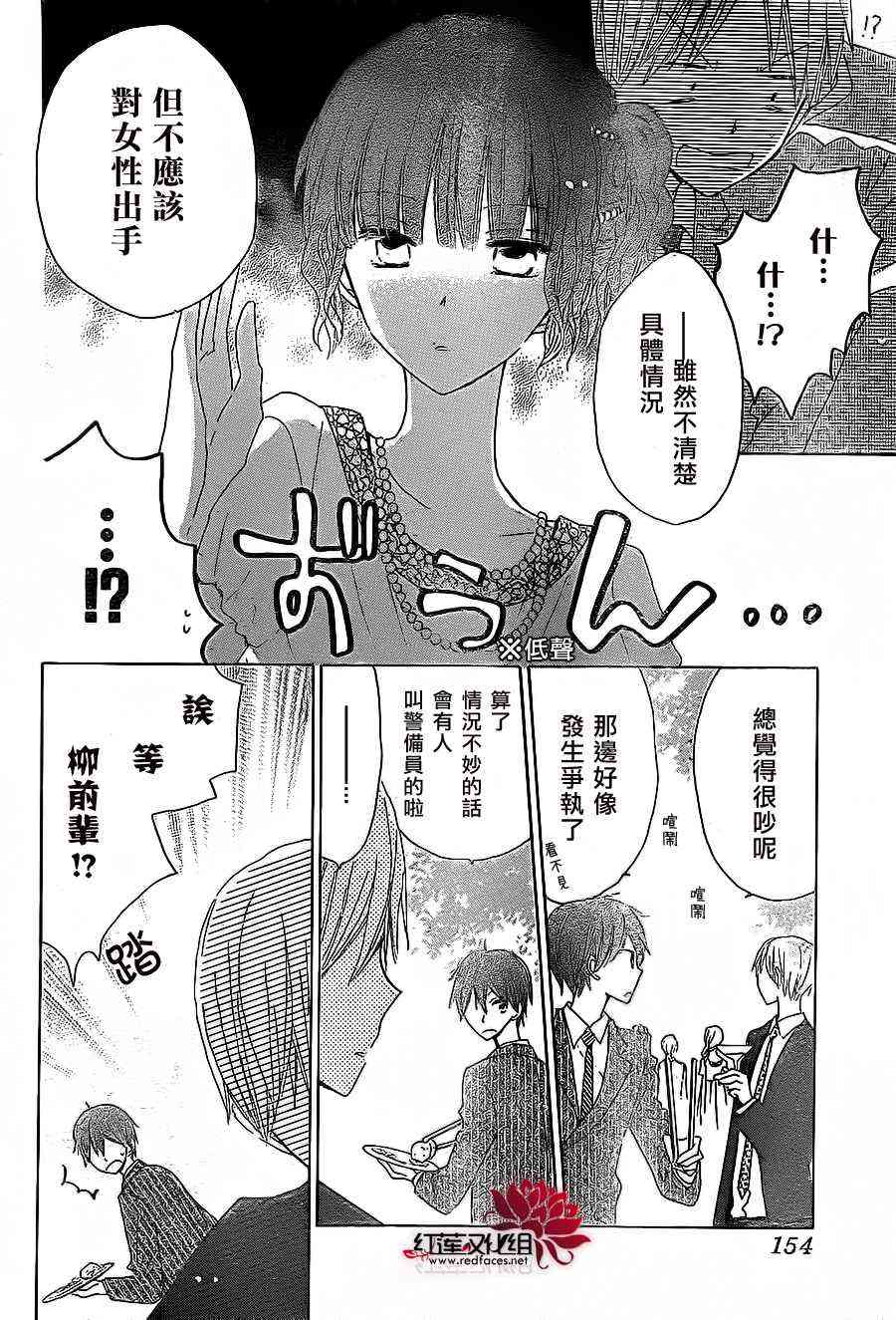 LAST GAME 14话 第19页