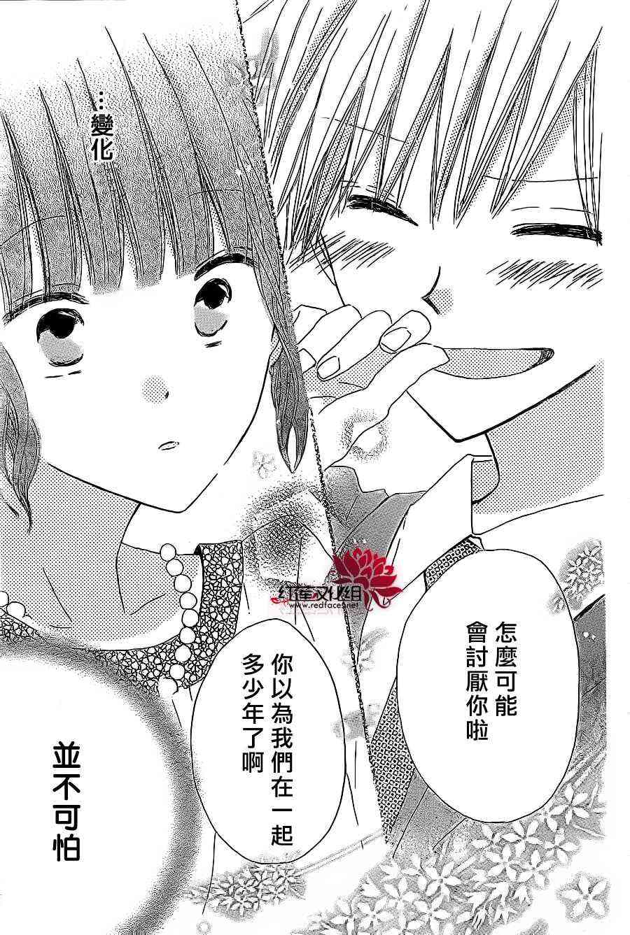 LAST GAME 14话 第28页