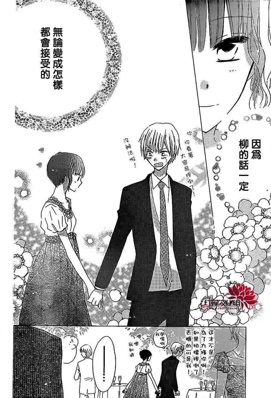 LAST GAME 14话 第29页