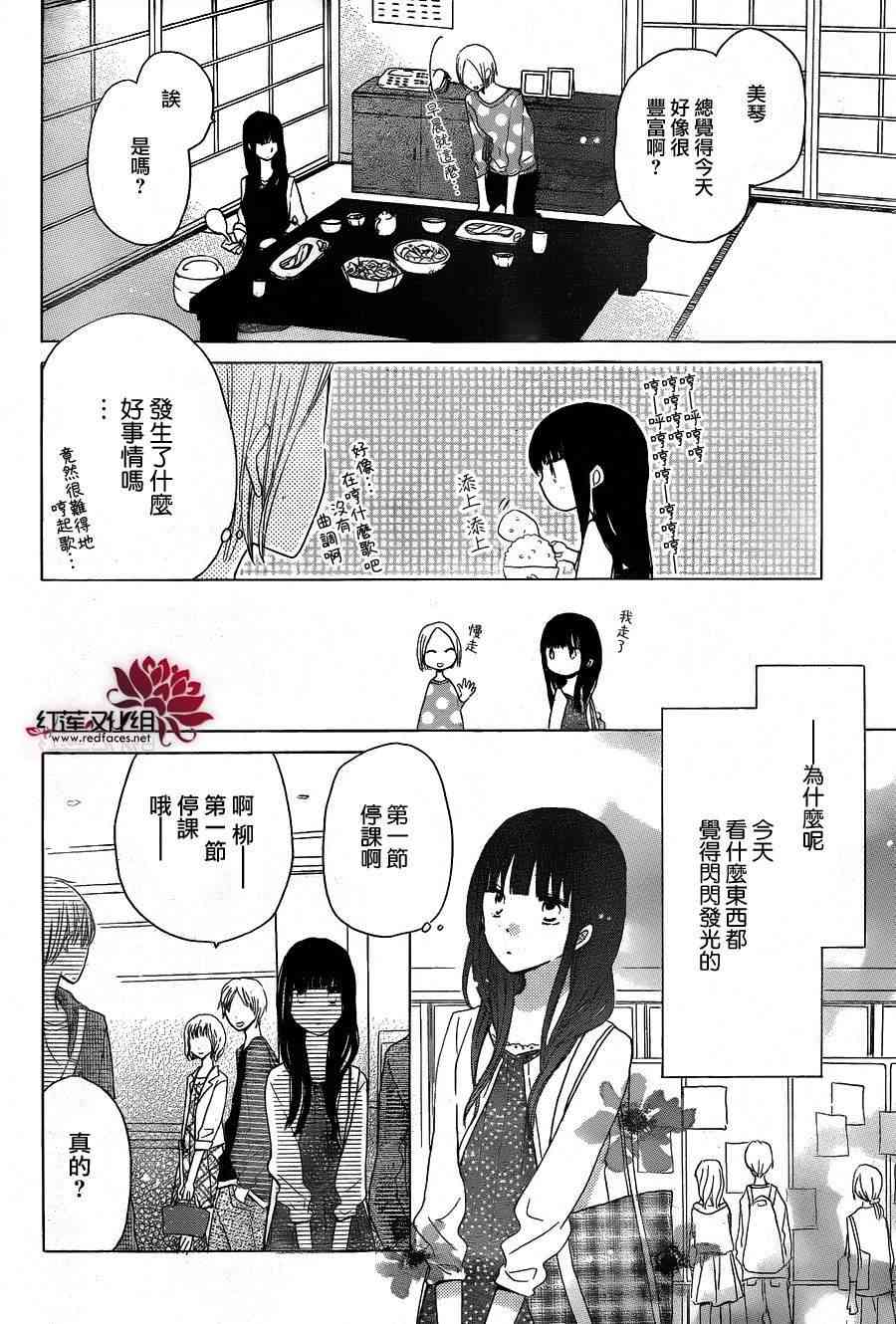 LAST GAME 15话 第6页