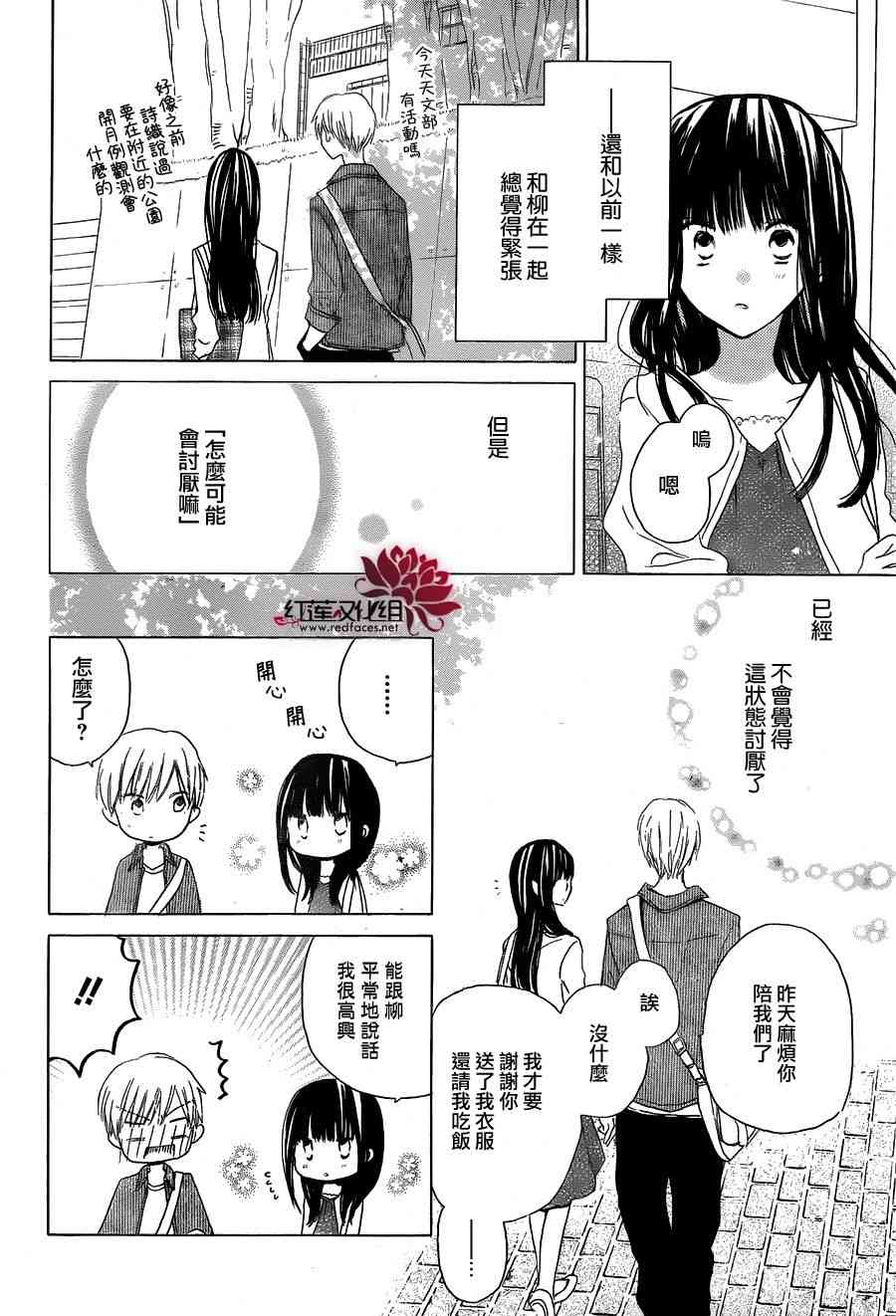 LAST GAME 15话 第8页