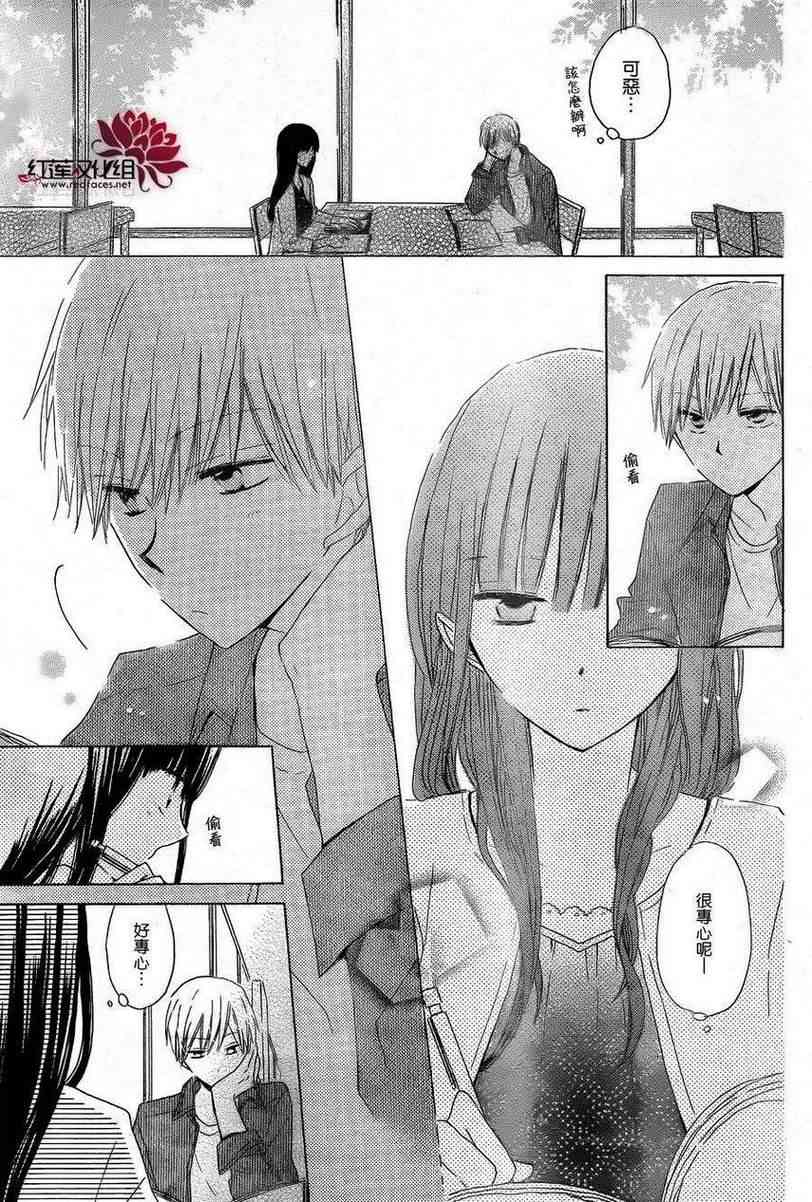 LAST GAME 15话 第11页