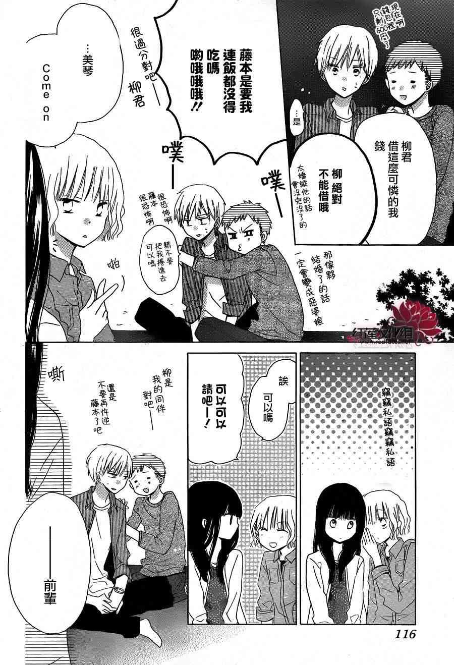 LAST GAME 15话 第13页