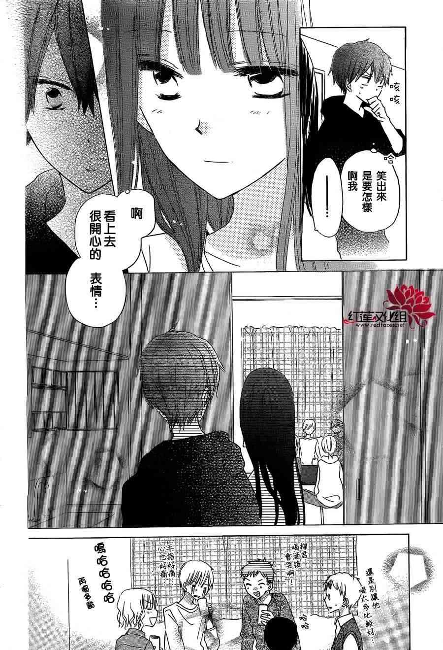 LAST GAME 15话 第23页