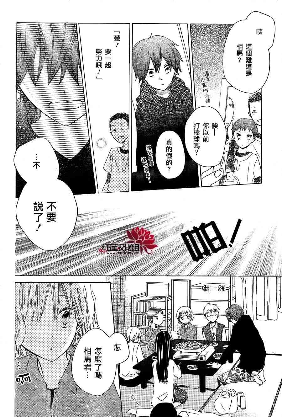 LAST GAME 15话 第25页