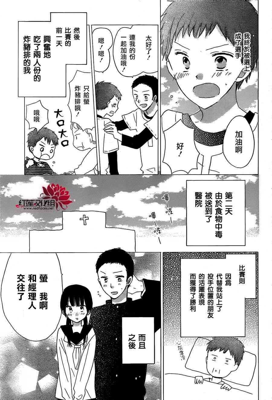 LAST GAME 15话 第28页