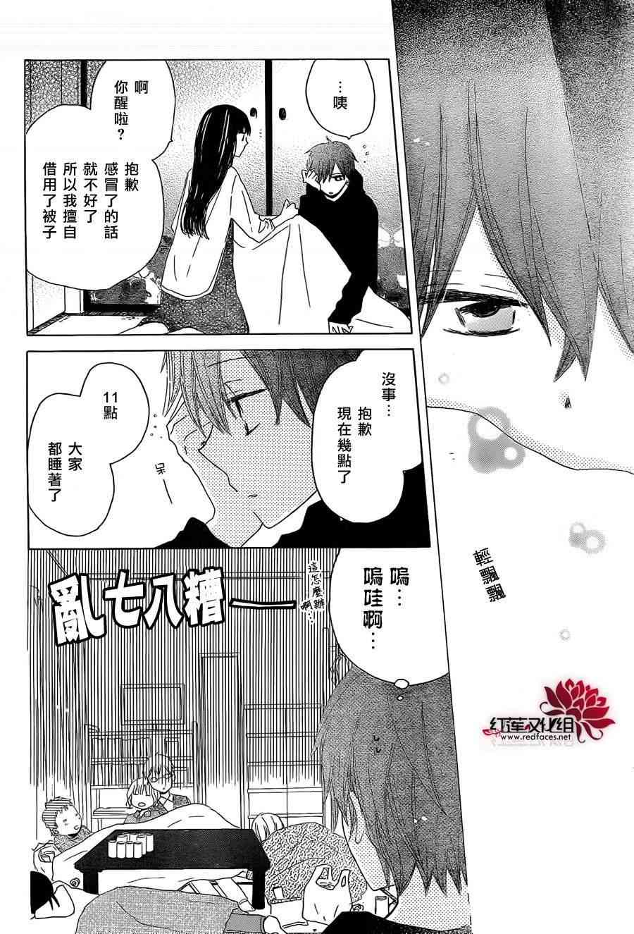 LAST GAME 15话 第31页