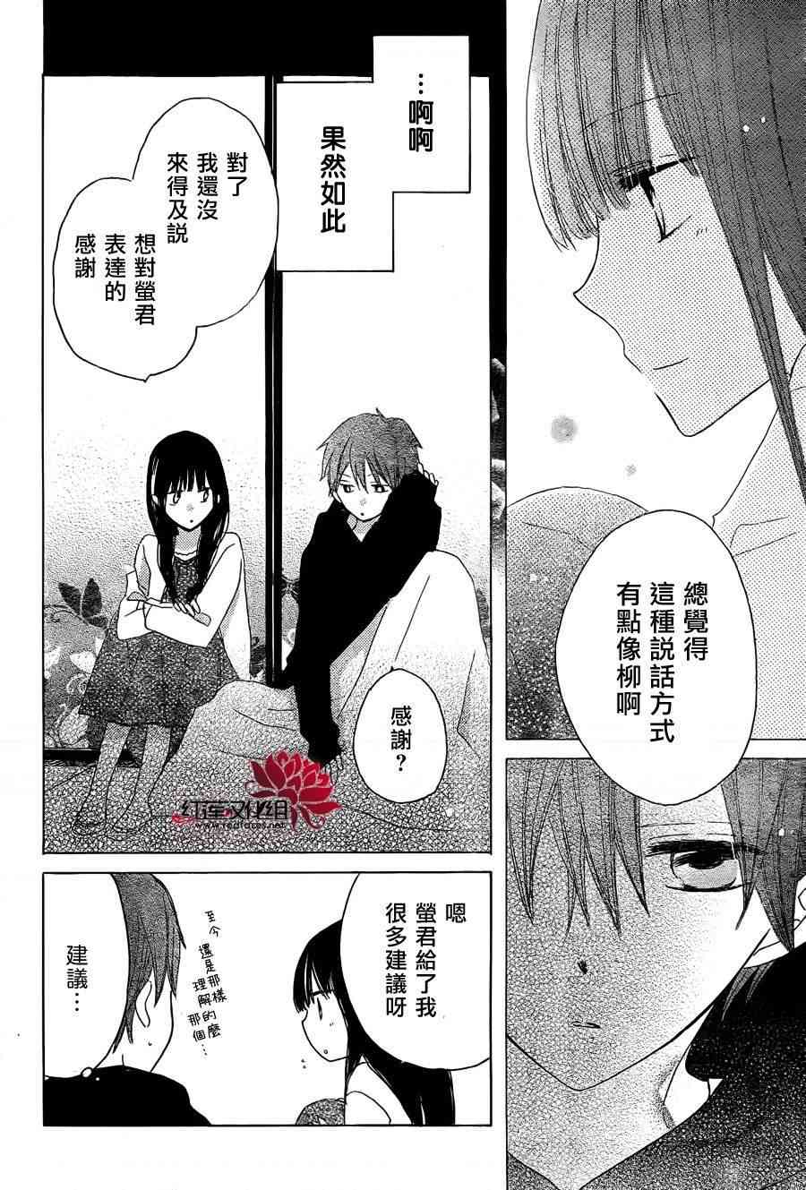 LAST GAME 15话 第33页