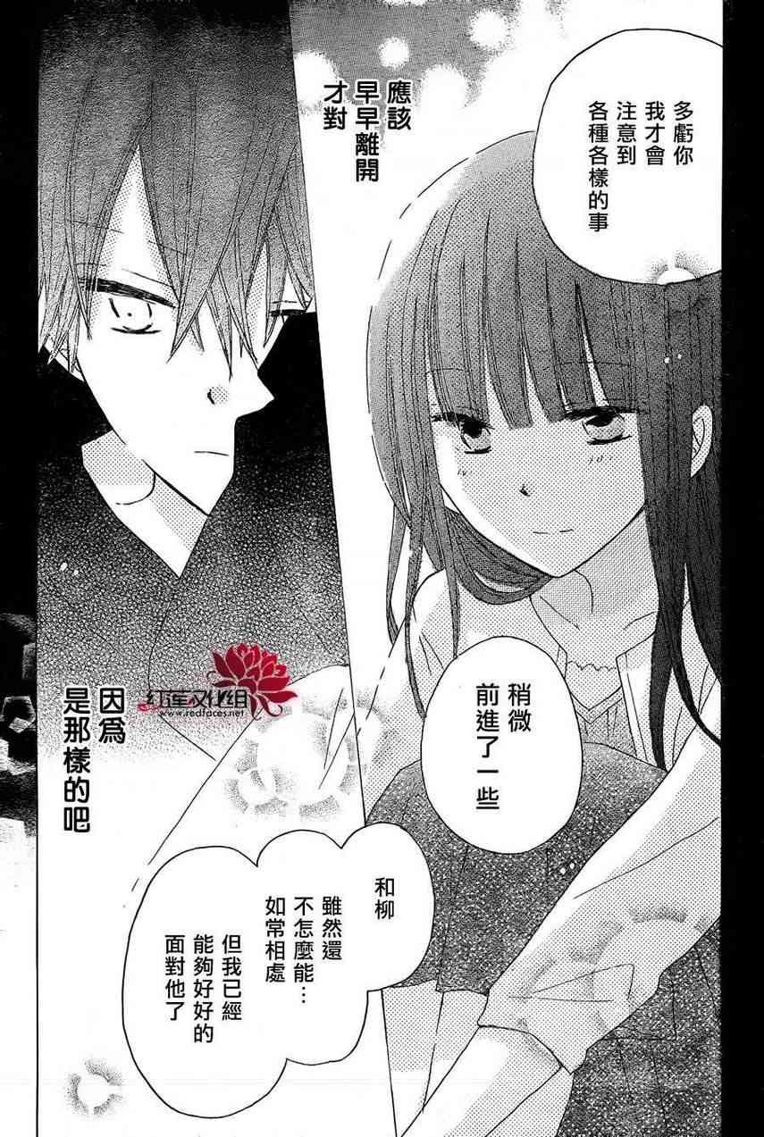 LAST GAME 15话 第34页