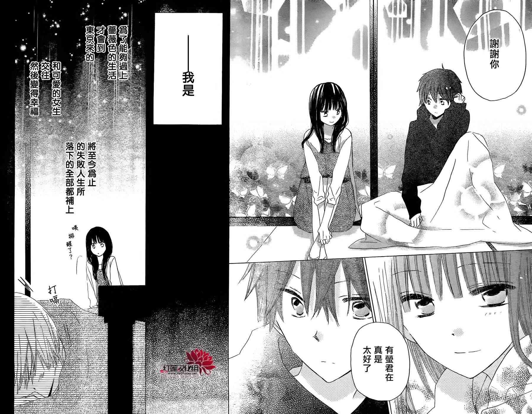 LAST GAME 15话 第35页