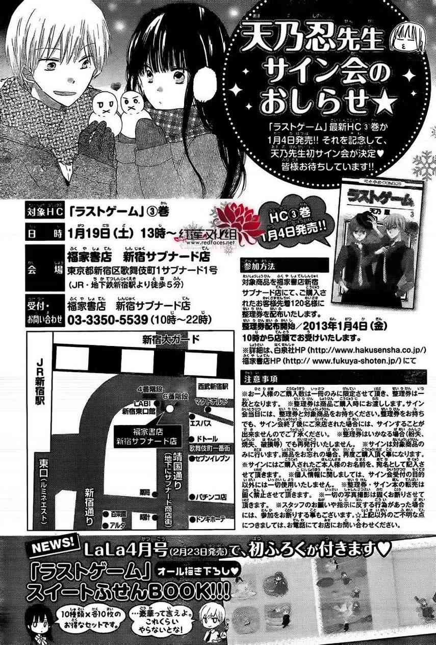 LAST GAME15话图