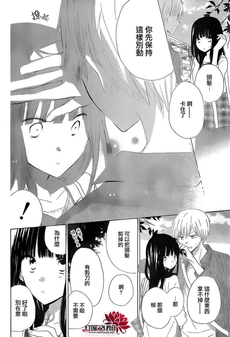 LAST GAME 16话 第5页