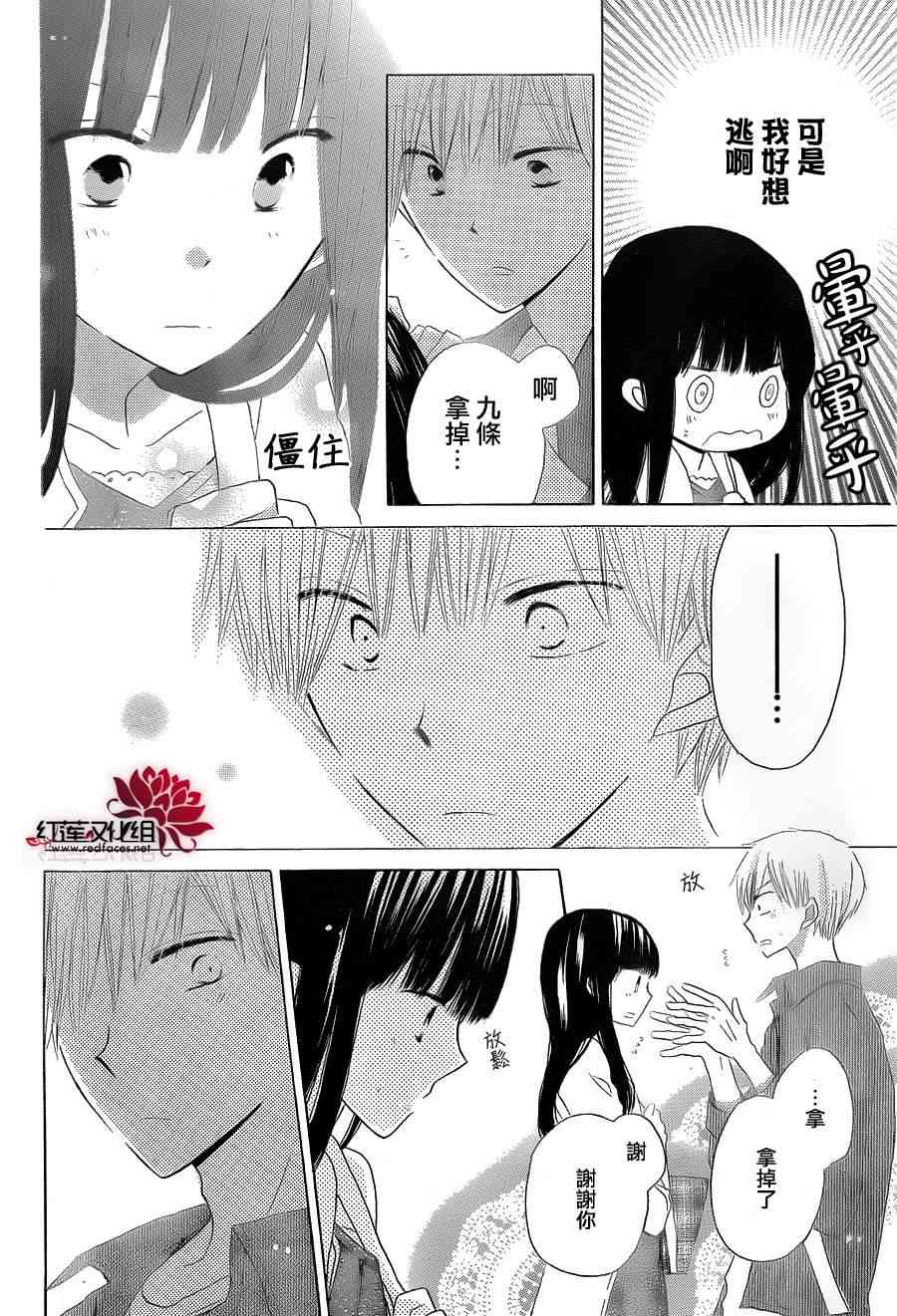 LAST GAME 16话 第7页