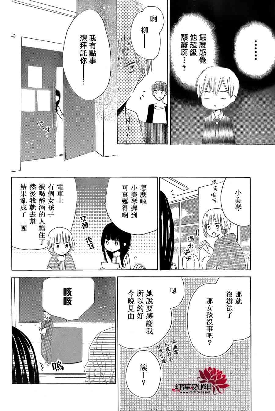 LAST GAME 16话 第13页