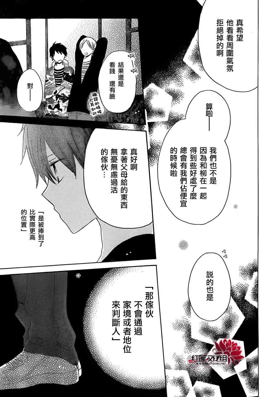 LAST GAME 16话 第18页