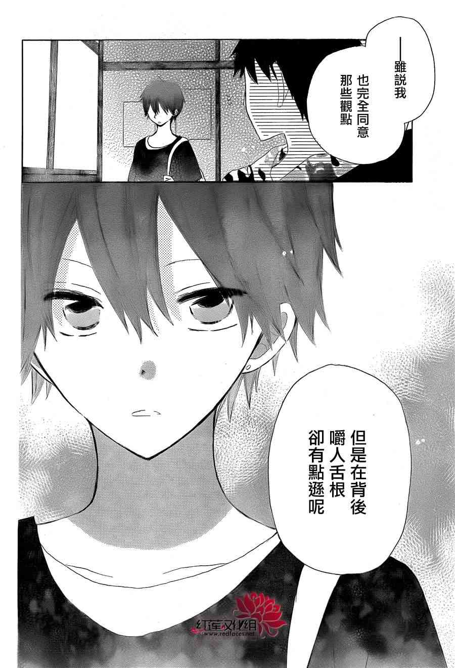 LAST GAME 16话 第19页