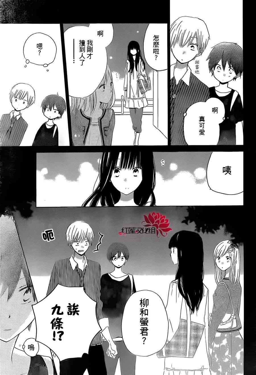 LAST GAME 16话 第28页