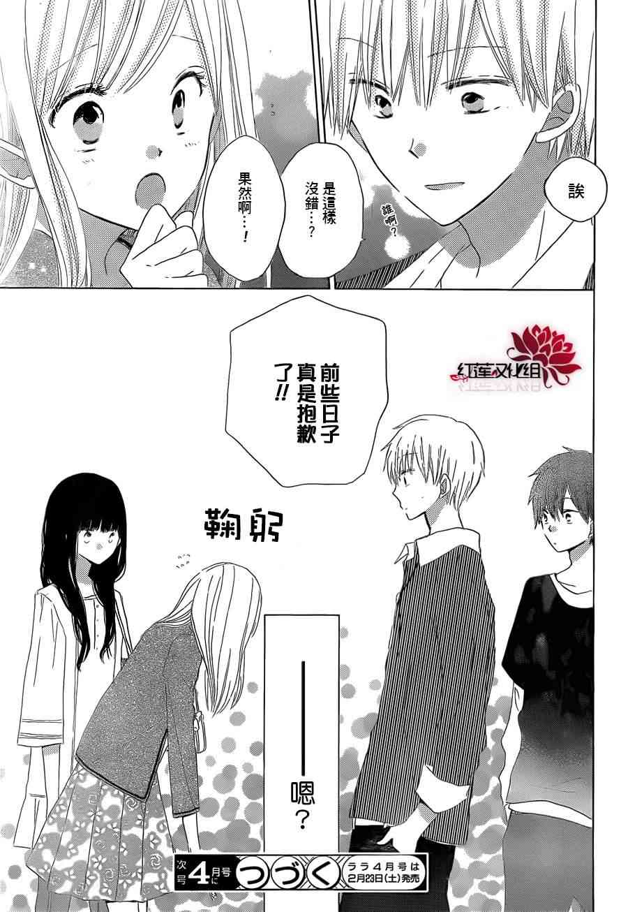 LAST GAME 16话 第30页